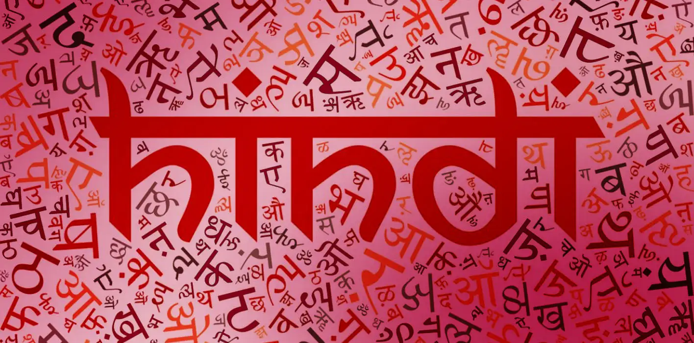 Hindi - Language (8687)